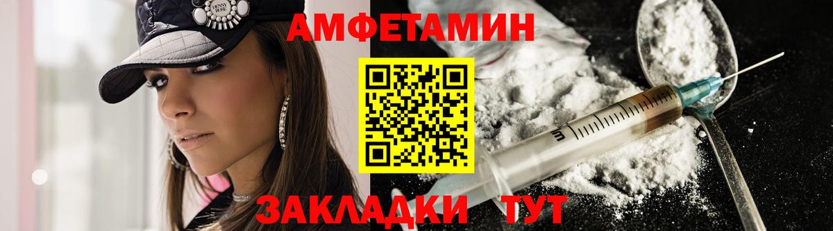 Таганрог  АМФЕТАМИН  Вход с VPN  АМФЕТАМИН Premium 
