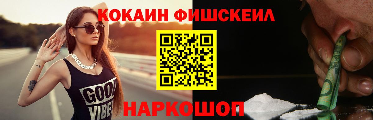 COCAIN Перу Таганрог