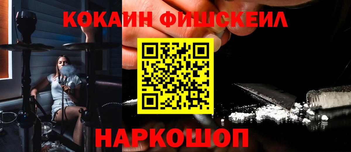 КОКАИН 97%  Cocaine Перу  купить наркоту  Таганрог  Вход с VPN  Cocaine 