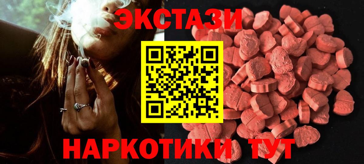 МЕГА ссылка  Экстази  Таганрог  Экстази бентли  Вход с VPN  Экстази таблы 