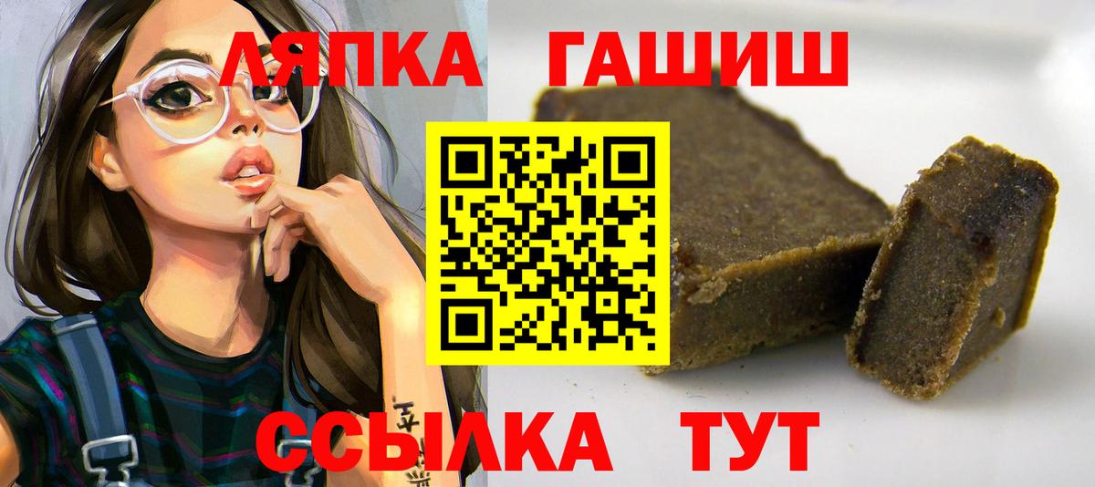 Гашиш 40% ТГК  купить наркоту  Таганрог  Вход с VPN 