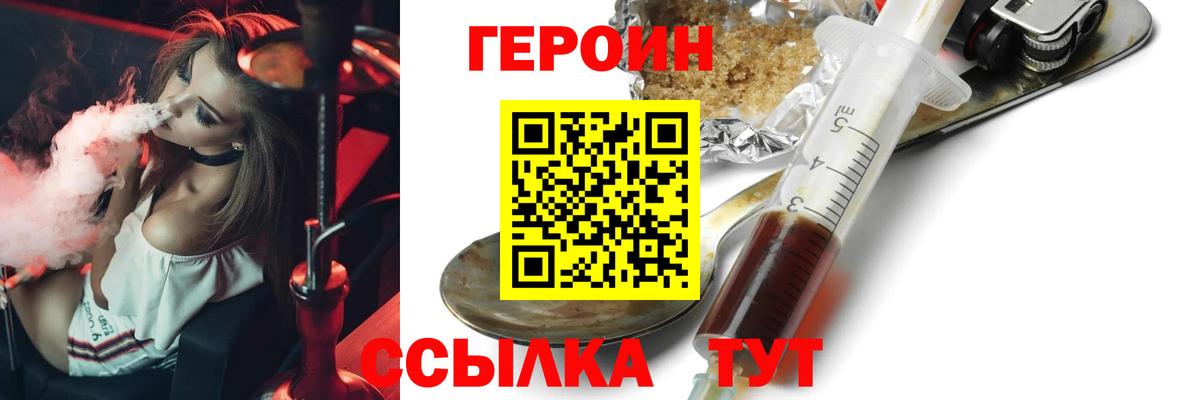 ГЕРОИН Афган  Вход с VPN  Таганрог 