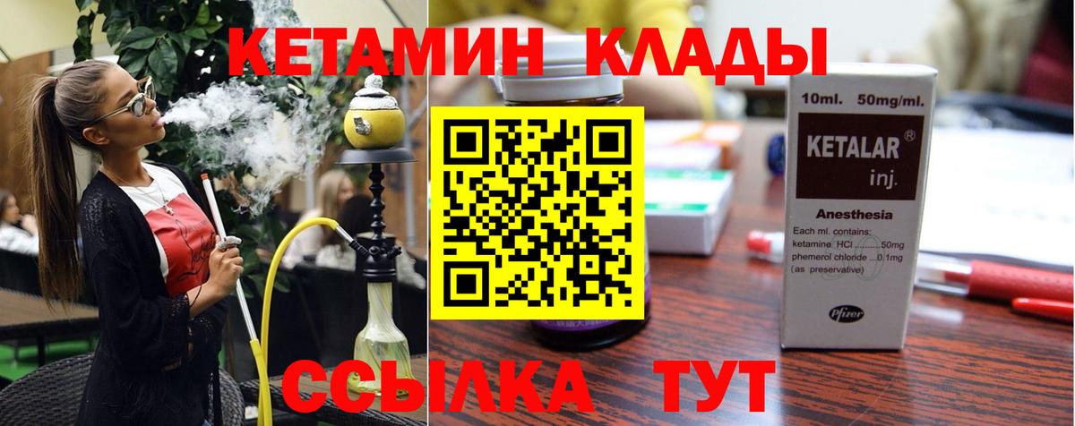 Кетамин VHQ Таганрог