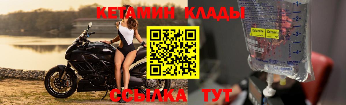 Кетамин VHQ  OMG зеркало  Вход с VPN  Таганрог  Кетамин VHQ 