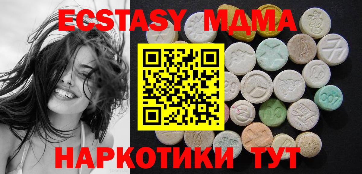 MDMA кристаллы Таганрог
