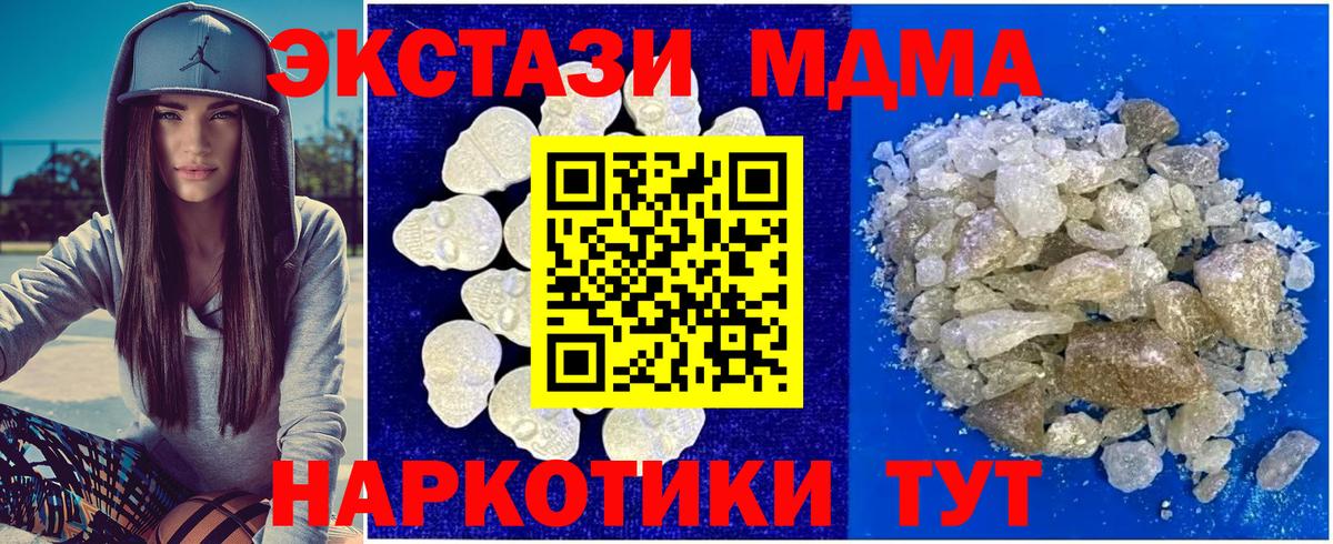 MDMA crystal  Вход с VPN  MDMA VHQ  MDMA  Таганрог 