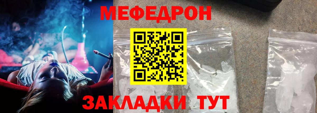 МЕФ мяу мяу  Вход с VPN  Мефедрон  Меф 4 MMC  Таганрог 