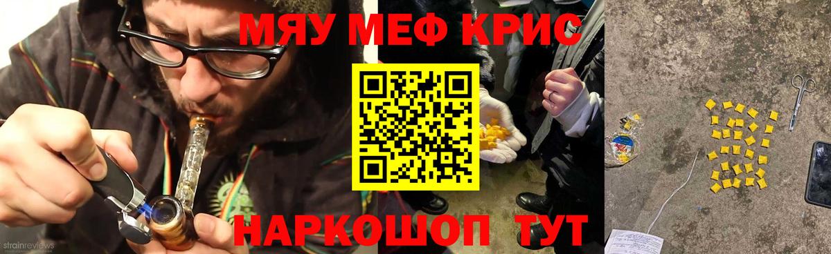 Мефедрон  Таганрог