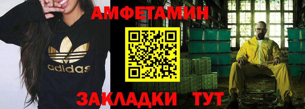 Первитин Декстрометамфетамин 99.9%  Вход с VPN  Таганрог 