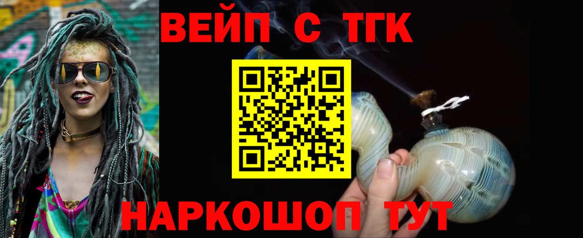 Дистиллят ТГК вейп Таганрог