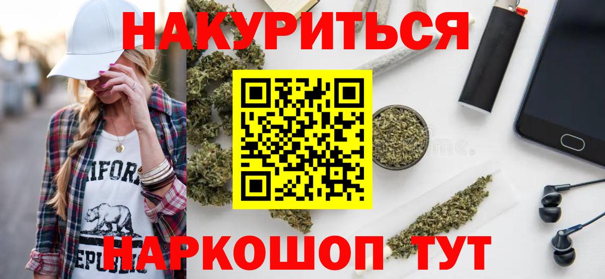 Каннабис семена Таганрог